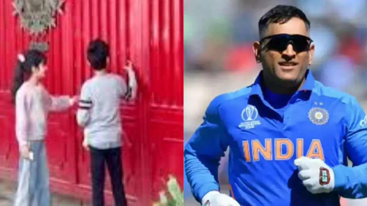 'मेरे पापा मंत्री हैं...', धोनी से मिलने के लिए दरवाजे पर खड़े रहे इस नेता के बच्चे; मजेदार वीडियो आया सामने | Babul Supriyo's children reached Dhoni's gate, video viral