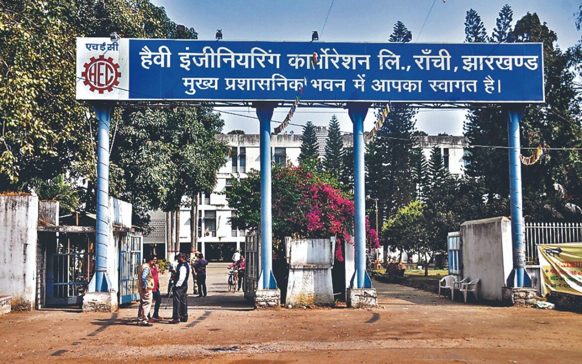 HEC सीएमडी का सरकारी क्वार्टर अटैच, होगी निलामी