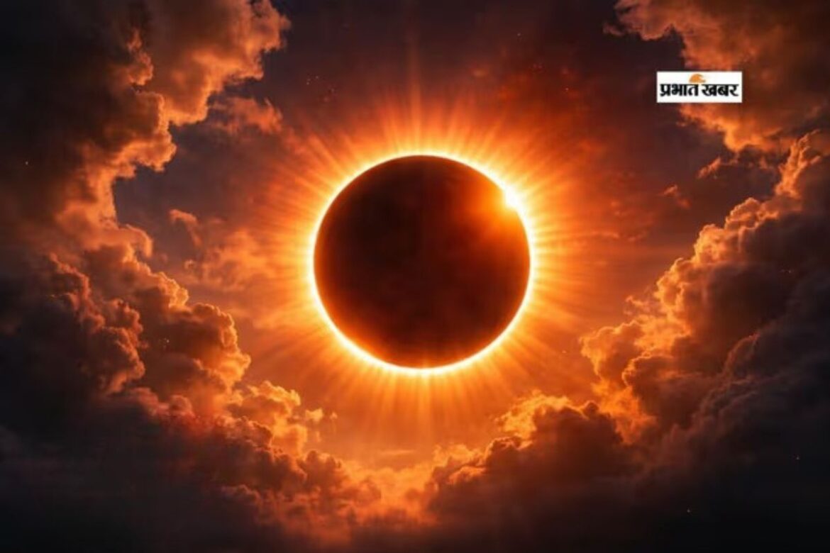 Solar Eclipse 2026: भारत में नहीं दिखेगा सूर्य ग्रहण, जानिए ऑनलाइन कहां देख सकेंगे LIVE ‘रिंग ऑफ फायर’