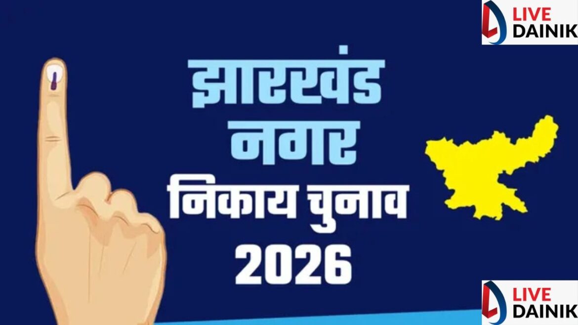 झारखंड में 48 निकायों में वोटिंग शुरू, 43 लाख से अधिक वोटर चुनेंगे नगर की सरकार