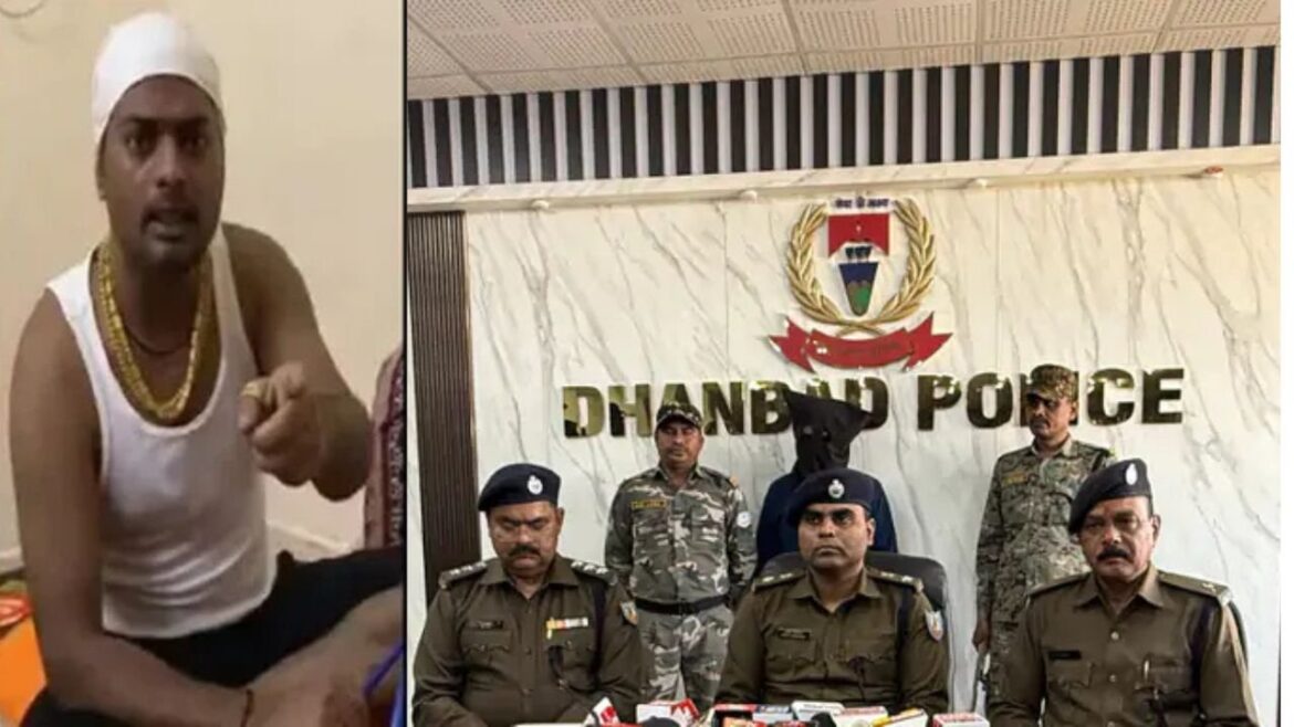 प्रिंस खान गिरोह का खास गुर्गा किशन खान उर्फ तसलीम खान गिरफ्तार, धनबाद पुलिस को मिली सफलता, व्यवसायियों का नंबर कराता था उपलब्ध