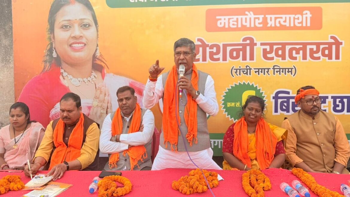 रोशनी खलखो को जीताने के लिए बीजेपी अध्यक्ष आदित्य साहू ने संभाला मोर्चा, सरकार पर बोला हमला