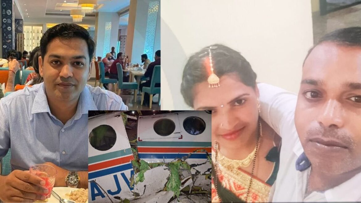 एयर एंबुलेंस जहां हुआ क्रैश उसी इलाके के रहने वाले थे संजय कुमार, अर्चना देवी और डॉक्टर विकास