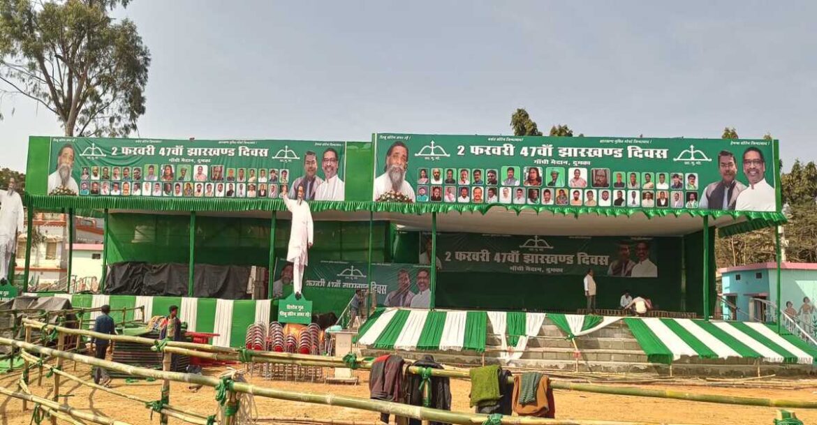 Jharkhand Diwas : कल ढोल-टमाक की गूंज के बीच तीर-कमान संग निकलेगी रैली, दिशोम गुरु को खोजेंगी निगाहें