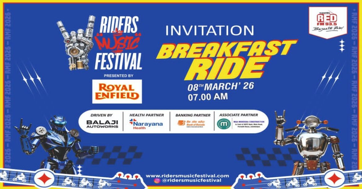 Jamshedpur News: रेड एफएम 93.5 का ‘राइडर म्यूजिक फेस्टिवल’ 8 मार्च को, महिला राइडर्स को मिलेगा सम्मान