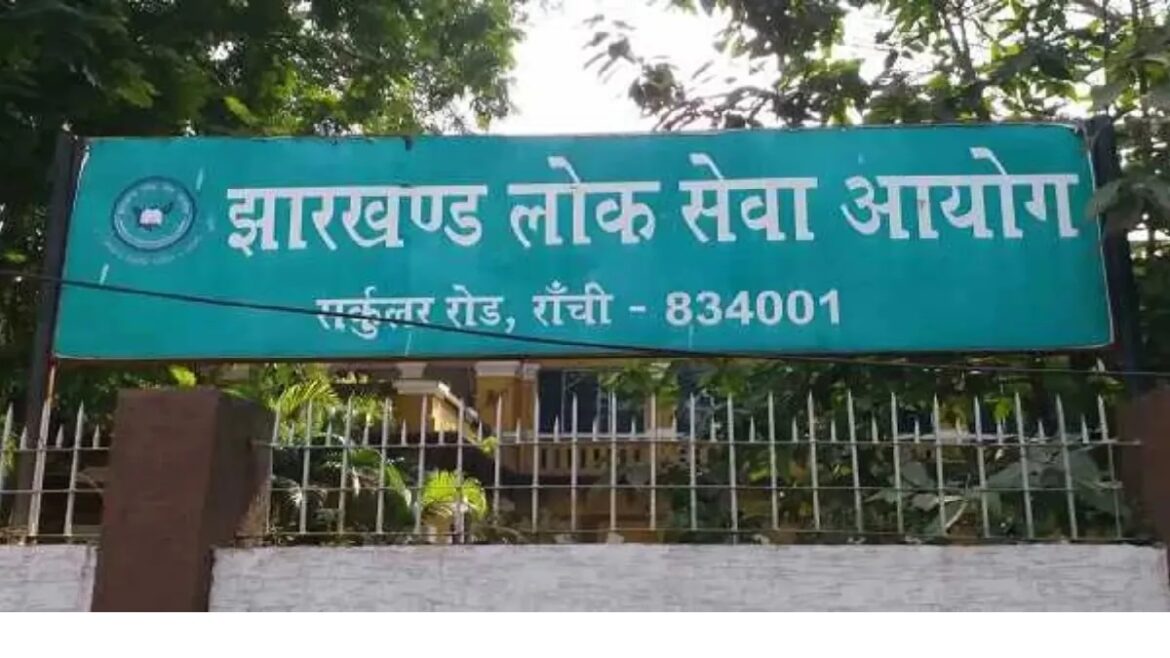 Jharkhand JET Exam: जेपीएससी ने झारखंड जेट परीक्षा की तिथि बदली, सेंटर चयन के लिए 24 से खुलेगा लिंक