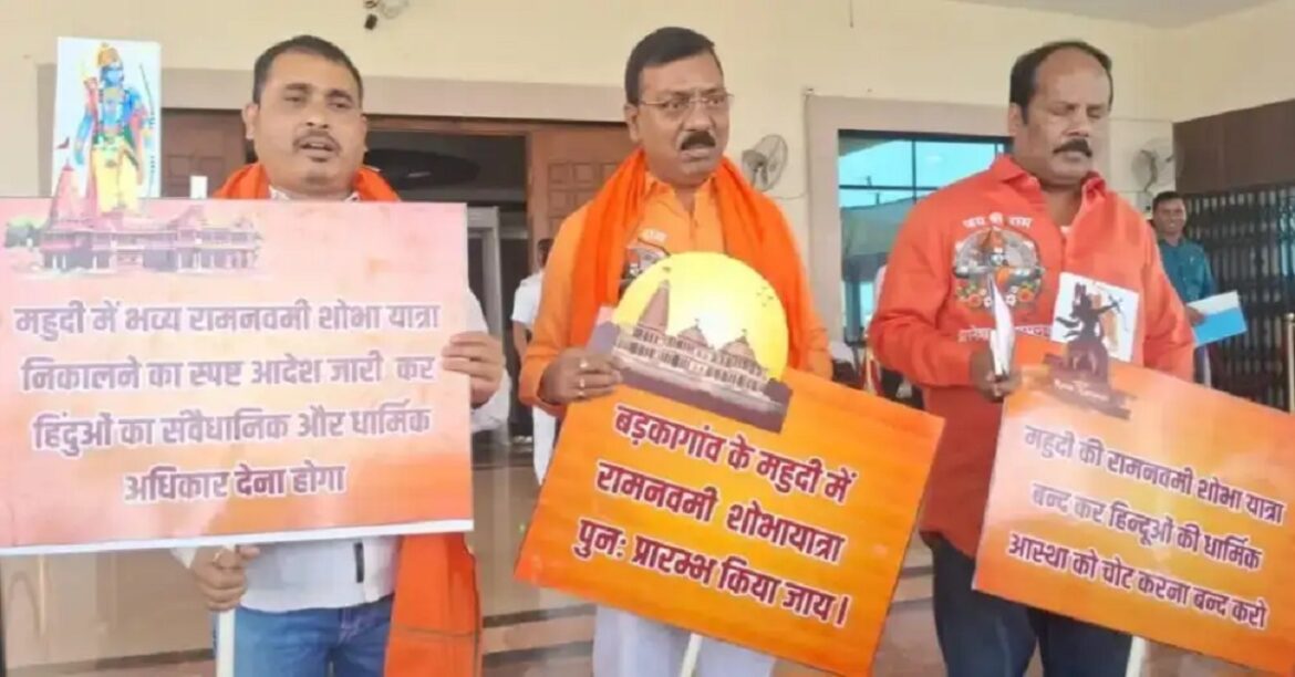 DJ Ban: झारखंड विधानसभा परिसर में गूंजे जय श्रीराम के नारे, डीजे पर प्रतिबंध का विरोध, मंत्री के बयान से गरमाई राजनीति